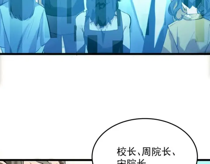 漫画《SSS级超越常理的圣骑士》第66话 伪人第63张图