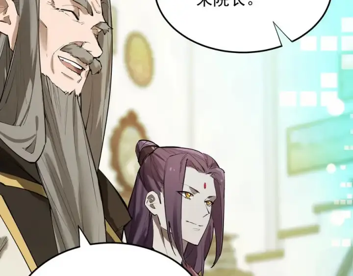 漫画《SSS级超越常理的圣骑士》第66话 伪人第64张图