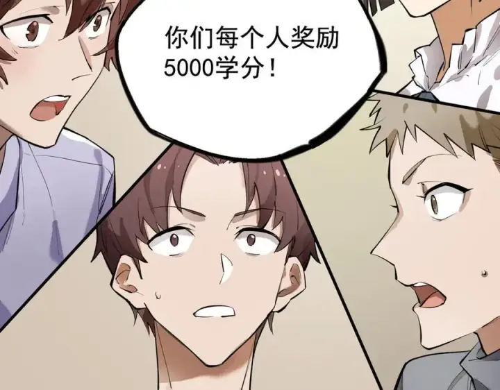 漫画《SSS级超越常理的圣骑士》第66话 伪人第70张图