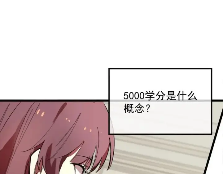 漫画《SSS级超越常理的圣骑士》第66话 伪人第72张图