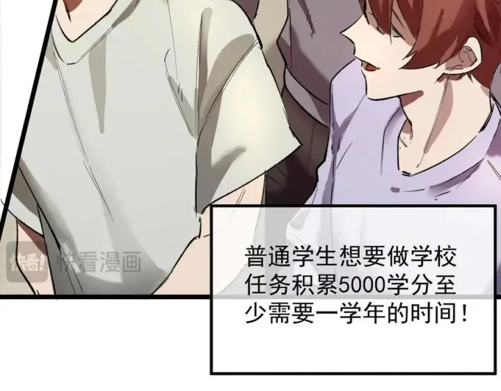 漫画《SSS级超越常理的圣骑士》第66话 伪人第75张图