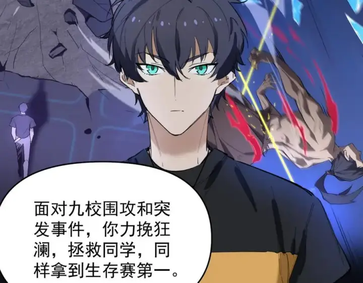 漫画《SSS级超越常理的圣骑士》第66话 伪人第80张图