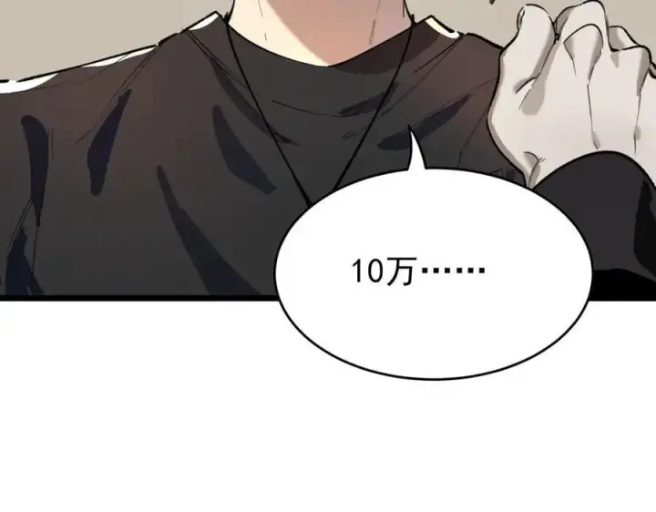 漫画《SSS级超越常理的圣骑士》第66话 伪人第83张图