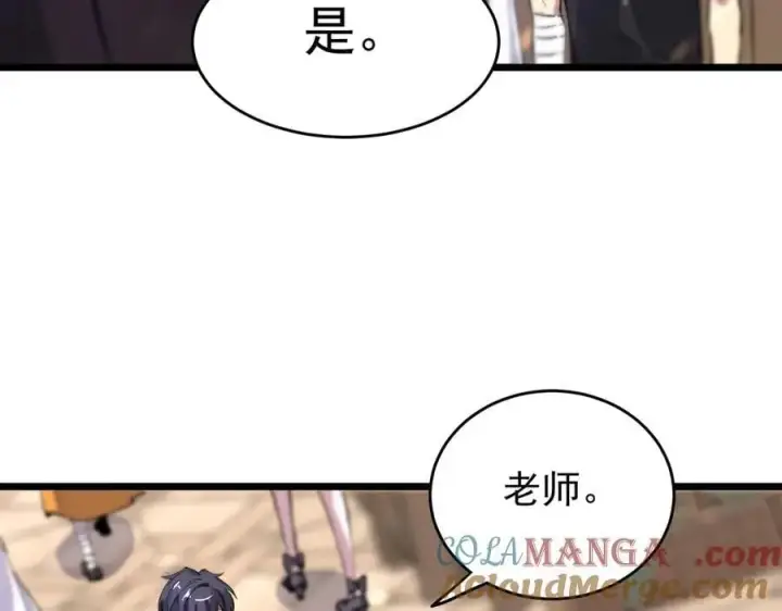 漫画《SSS级超越常理的圣骑士》第66话 伪人第93张图