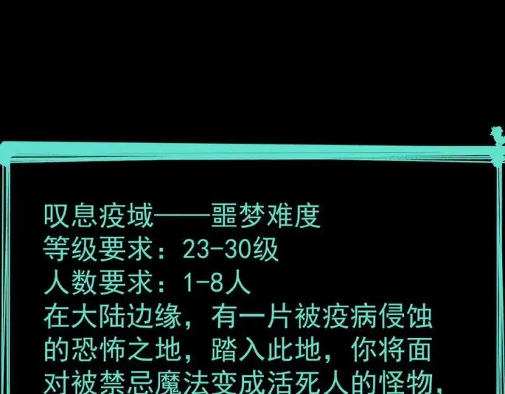 漫画《SSS级超越常理的圣骑士》第67话 天羽工会第102张图