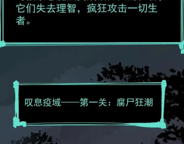 漫画《SSS级超越常理的圣骑士》第67话 天羽工会第103张图