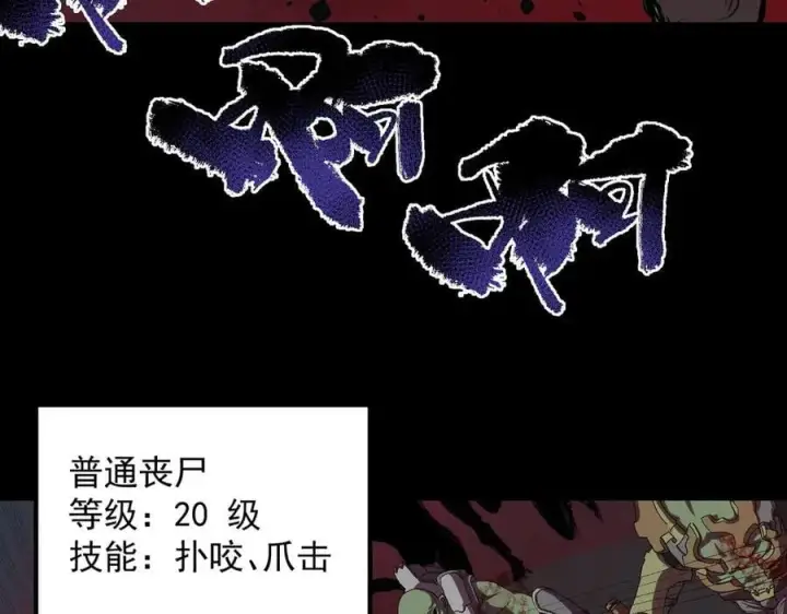 漫画《SSS级超越常理的圣骑士》第67话 天羽工会第106张图
