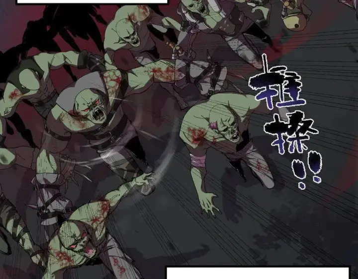 漫画《SSS级超越常理的圣骑士》第67话 天羽工会第107张图