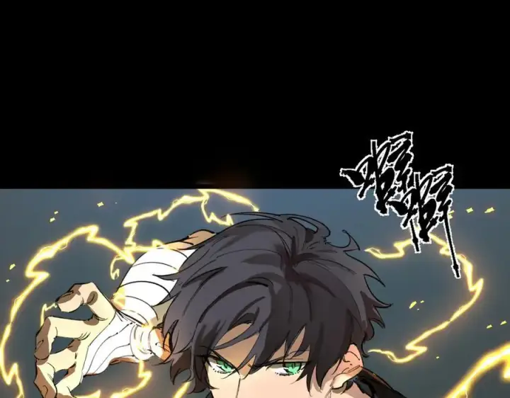 漫画《SSS级超越常理的圣骑士》第67话 天羽工会第118张图