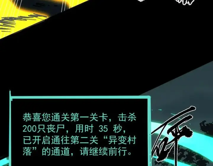 漫画《SSS级超越常理的圣骑士》第67话 天羽工会第124张图