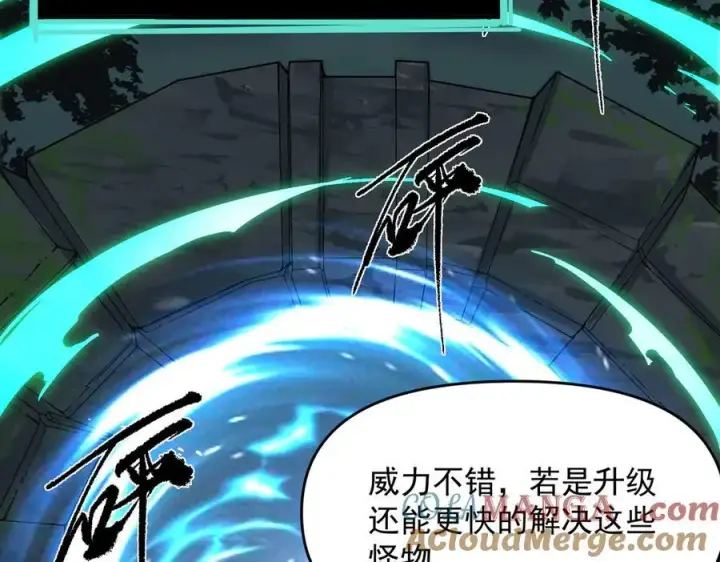 漫画《SSS级超越常理的圣骑士》第67话 天羽工会第125张图