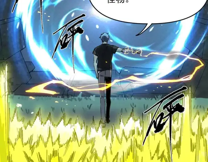 漫画《SSS级超越常理的圣骑士》第67话 天羽工会第126张图