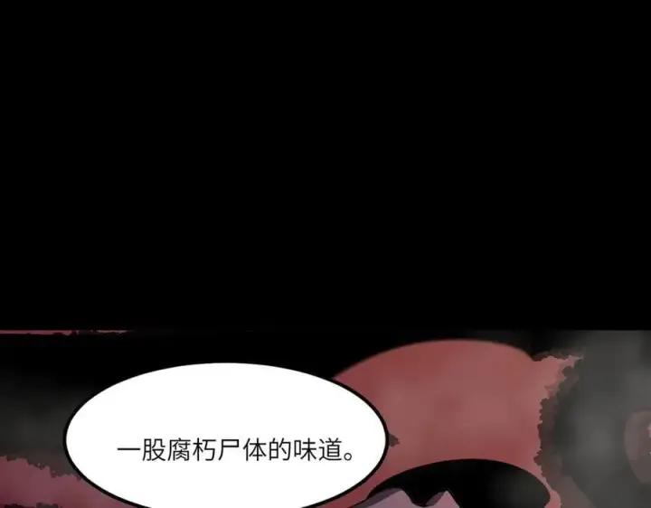 漫画《SSS级超越常理的圣骑士》第67话 天羽工会第128张图