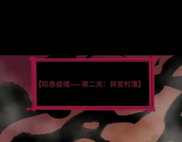 漫画《SSS级超越常理的圣骑士》第67话 天羽工会第131张图