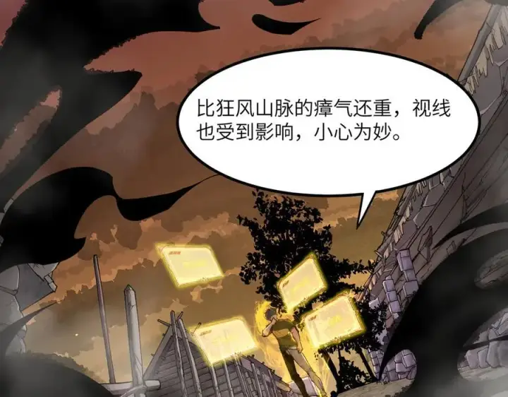 漫画《SSS级超越常理的圣骑士》第67话 天羽工会第132张图