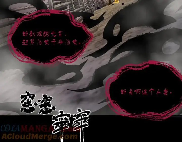漫画《SSS级超越常理的圣骑士》第67话 天羽工会第133张图