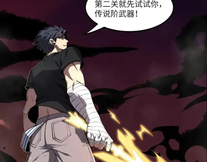 漫画《SSS级超越常理的圣骑士》第67话 天羽工会第135张图