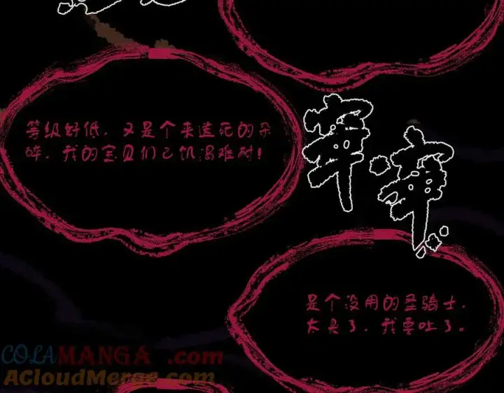 漫画《SSS级超越常理的圣骑士》第67话 天羽工会第137张图