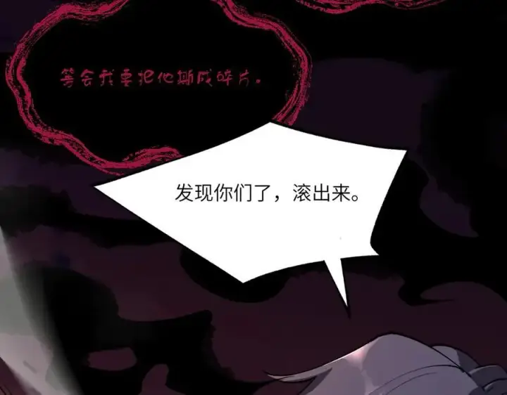 漫画《SSS级超越常理的圣骑士》第67话 天羽工会第138张图