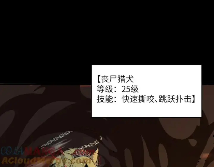 漫画《SSS级超越常理的圣骑士》第67话 天羽工会第141张图
