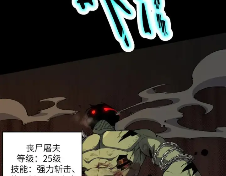 漫画《SSS级超越常理的圣骑士》第67话 天羽工会第146张图