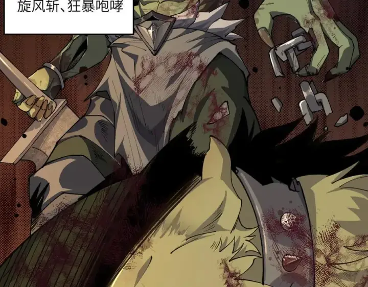 漫画《SSS级超越常理的圣骑士》第67话 天羽工会第147张图