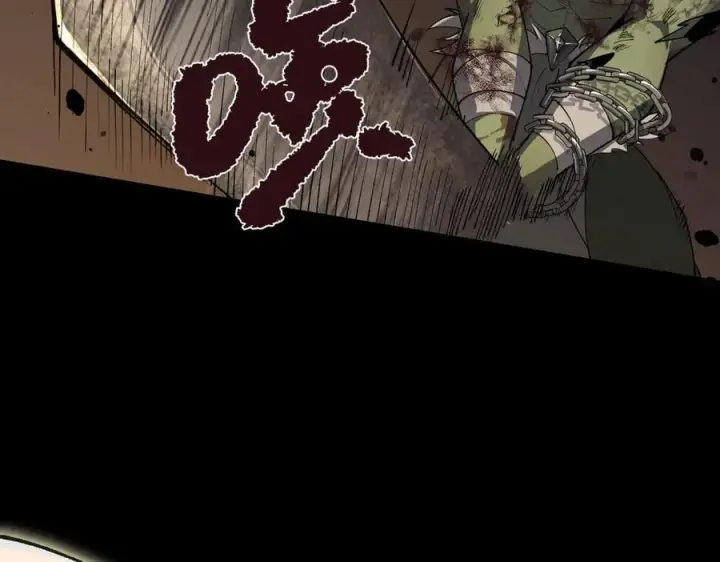 漫画《SSS级超越常理的圣骑士》第67话 天羽工会第150张图