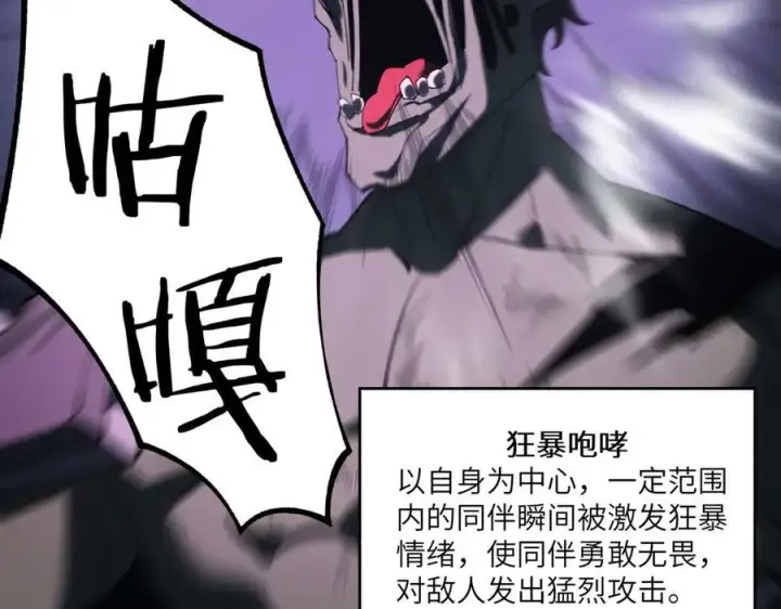漫画《SSS级超越常理的圣骑士》第67话 天羽工会第168张图