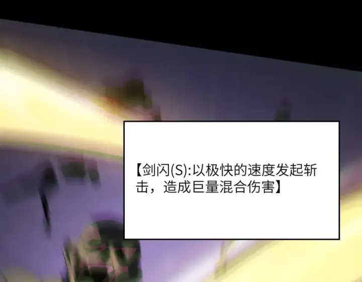 漫画《SSS级超越常理的圣骑士》第67话 天羽工会第175张图