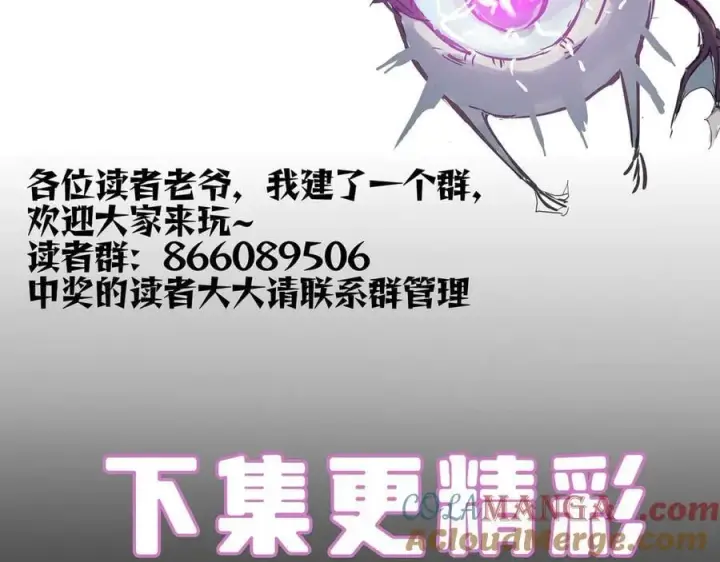 漫画《SSS级超越常理的圣骑士》第67话 天羽工会第181张图