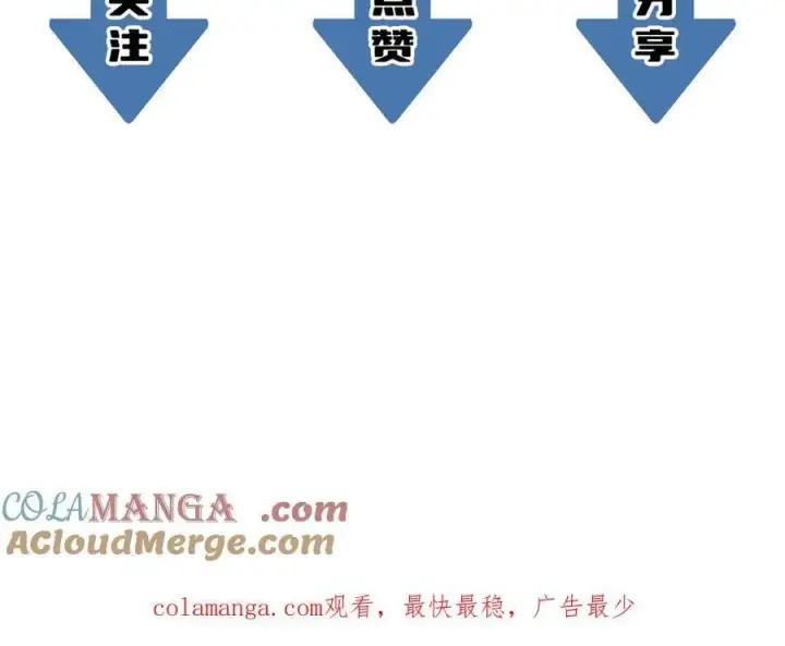 漫画《SSS级超越常理的圣骑士》第67话 天羽工会第193张图