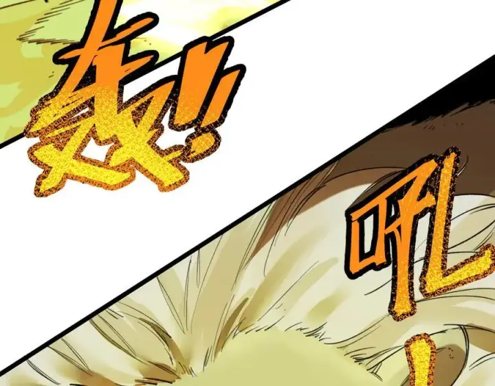 漫画《SSS级超越常理的圣骑士》第67话 天羽工会第22张图