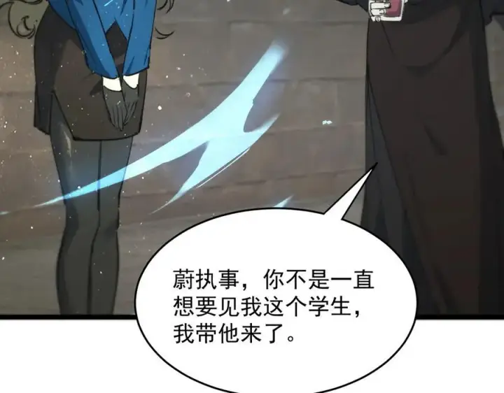 漫画《SSS级超越常理的圣骑士》第67话 天羽工会第40张图
