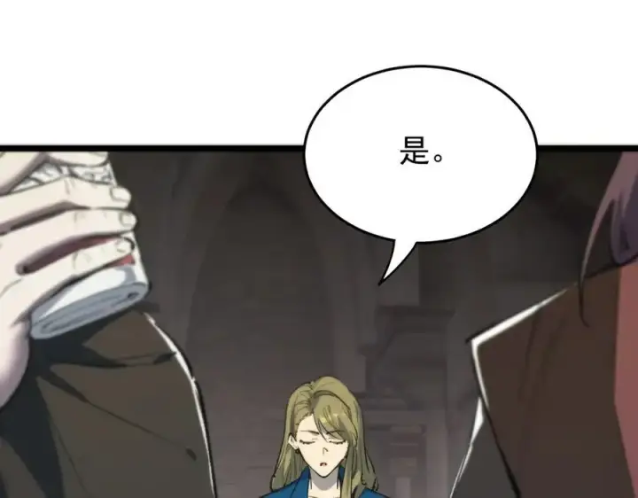 漫画《SSS级超越常理的圣骑士》第67话 天羽工会第51张图