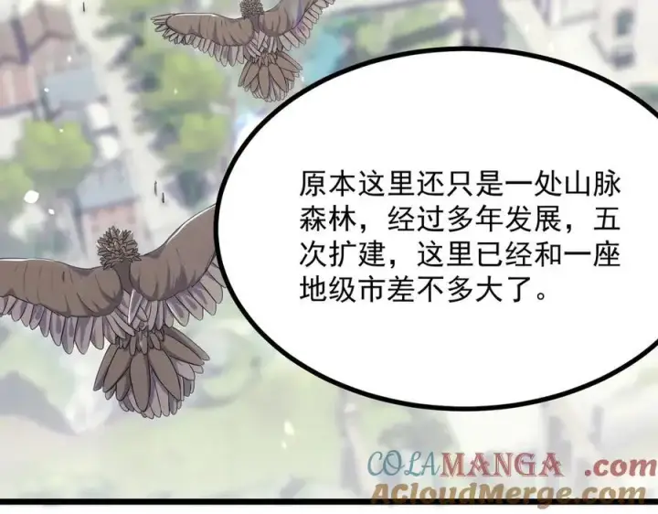 漫画《SSS级超越常理的圣骑士》第67话 天羽工会第57张图