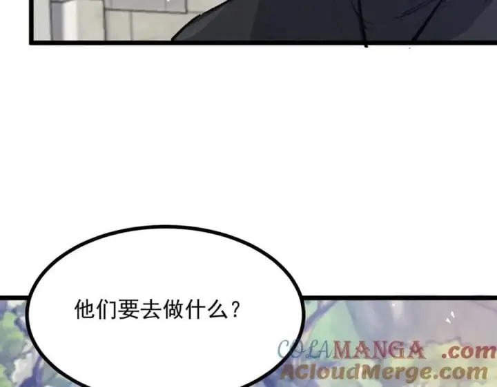 漫画《SSS级超越常理的圣骑士》第67话 天羽工会第81张图