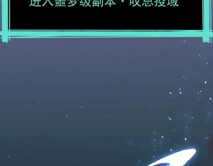 漫画《SSS级超越常理的圣骑士》第67话 天羽工会第94张图