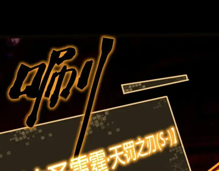 漫画《SSS级超越常理的圣骑士》第68话 转职材料（上）第100张图