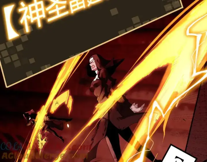漫画《SSS级超越常理的圣骑士》第68话 转职材料（上）第101张图
