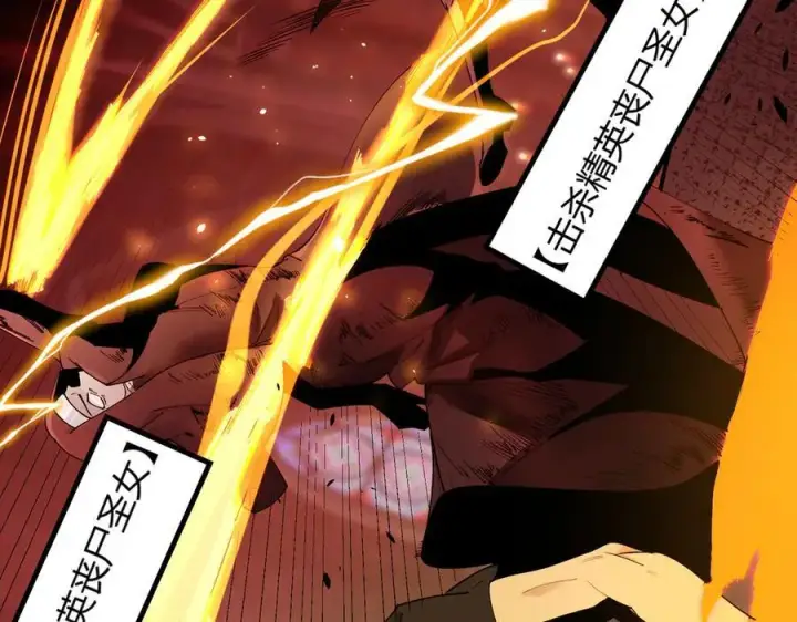 漫画《SSS级超越常理的圣骑士》第68话 转职材料（上）第102张图