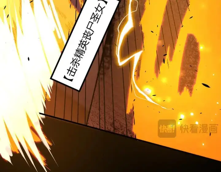 漫画《SSS级超越常理的圣骑士》第68话 转职材料（上）第104张图