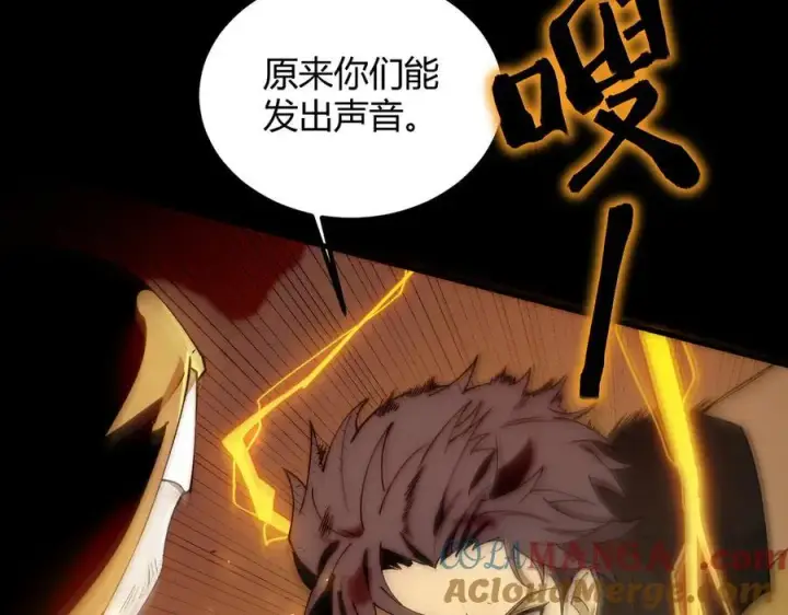 漫画《SSS级超越常理的圣骑士》第68话 转职材料（上）第109张图