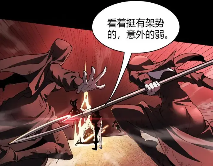 漫画《SSS级超越常理的圣骑士》第68话 转职材料（上）第115张图