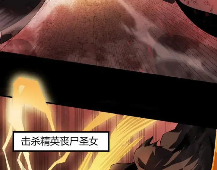 漫画《SSS级超越常理的圣骑士》第68话 转职材料（上）第116张图