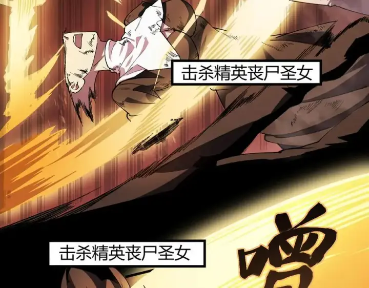 漫画《SSS级超越常理的圣骑士》第68话 转职材料（上）第118张图