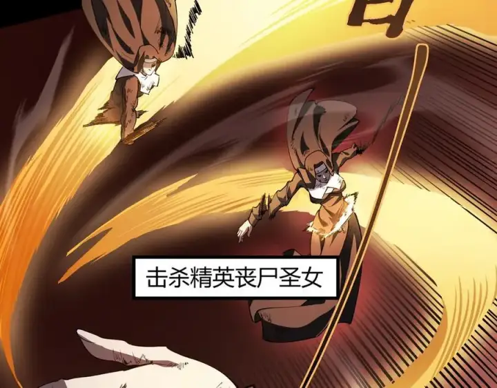 漫画《SSS级超越常理的圣骑士》第68话 转职材料（上）第119张图