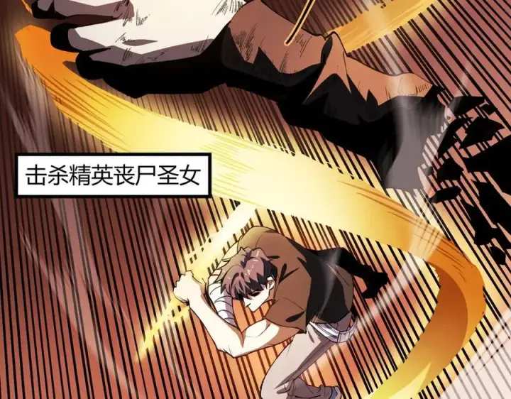 漫画《SSS级超越常理的圣骑士》第68话 转职材料（上）第120张图