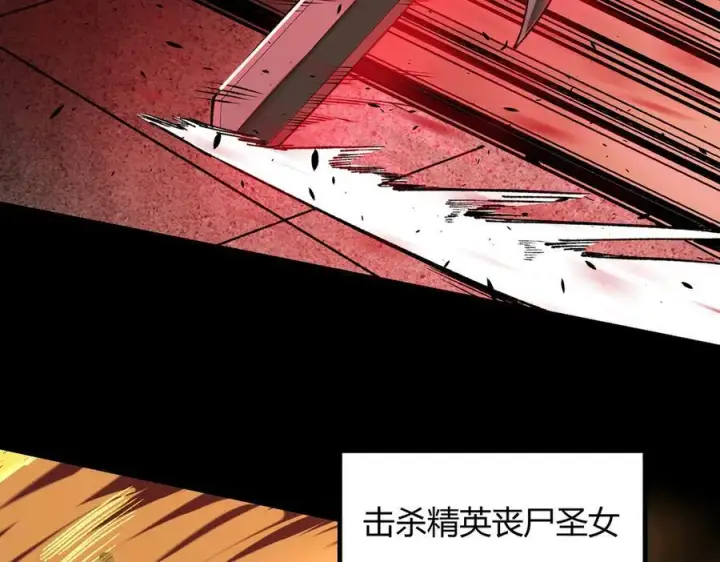 漫画《SSS级超越常理的圣骑士》第68话 转职材料（上）第122张图