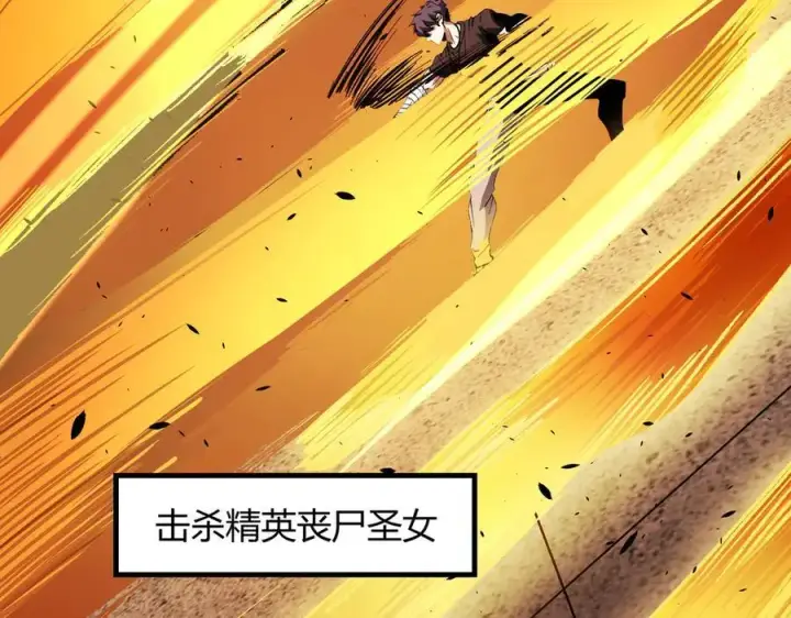 漫画《SSS级超越常理的圣骑士》第68话 转职材料（上）第124张图