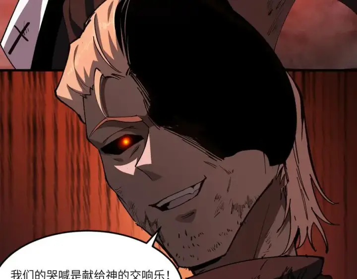 漫画《SSS级超越常理的圣骑士》第68话 转职材料（上）第128张图